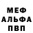 МДМА кристаллы Misha Urs