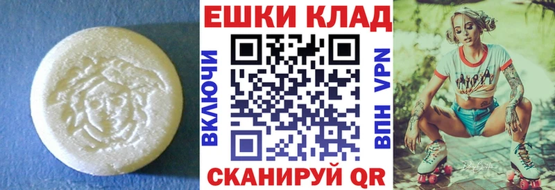 ЭКСТАЗИ MDMA  Никольское 