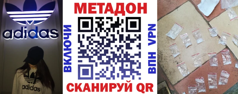 МЕТАДОН кристалл наркошоп Никольское